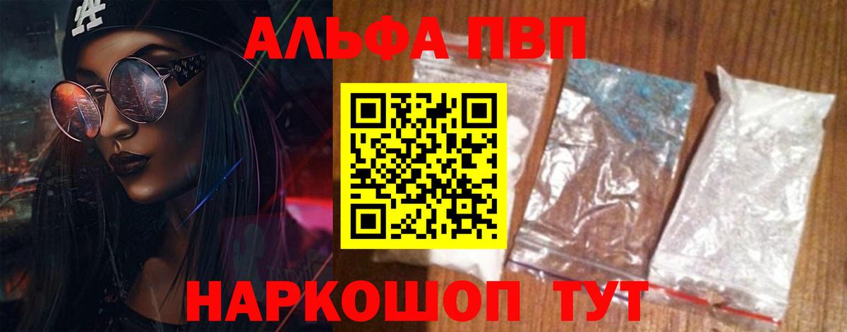 Alfa_PVP VHQ  APVP мука  Ачхой-Мартан  Вход с VPN 