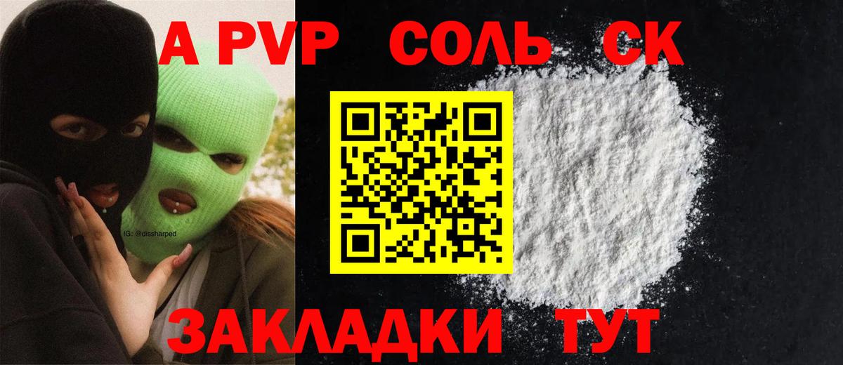 Alpha-PVP VHQ Ачхой-Мартан