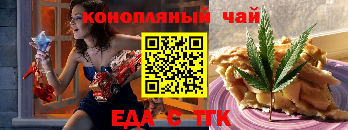 Печенье с ТГК конопля  Вход с VPN  Ачхой-Мартан 