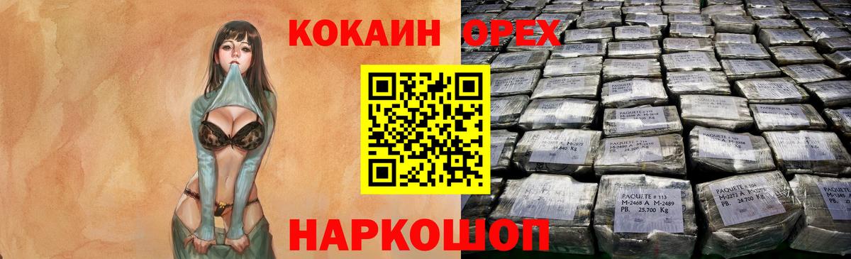 Ачхой-Мартан  Cocaine 98%  КОКАИН Columbia  как найти   Вход с VPN 