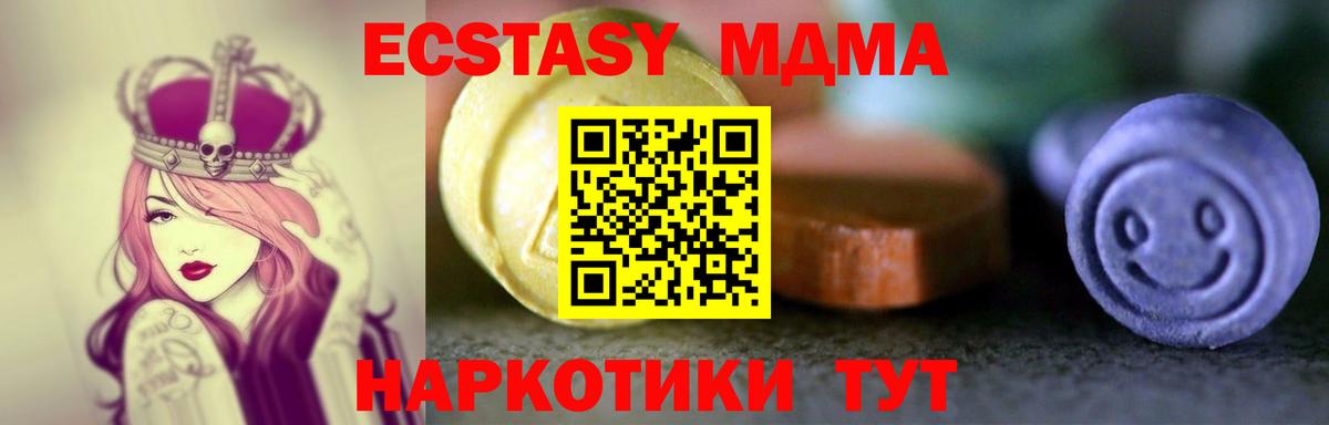 Ecstasy 250 мг Ачхой-Мартан