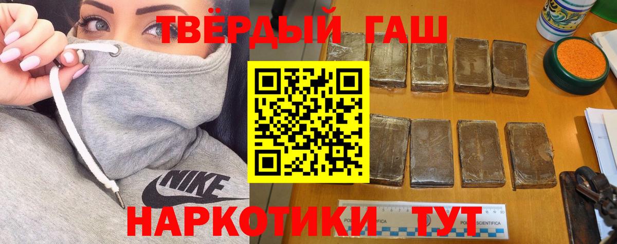 ГАШИШ Premium  Вход с VPN  Гашиш VHQ  Гашиш  Ачхой-Мартан 