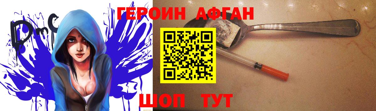 Ачхой-Мартан  Героин гречка  Вход с VPN 