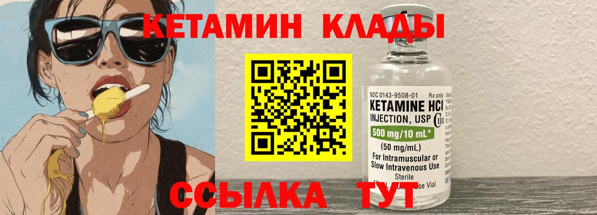 hydra ссылка  Вход с VPN  КЕТАМИН ketamine  Ачхой-Мартан  Кетамин VHQ 