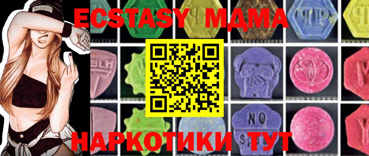 МДМА VHQ  MDMA  Ачхой-Мартан  Вход с VPN 