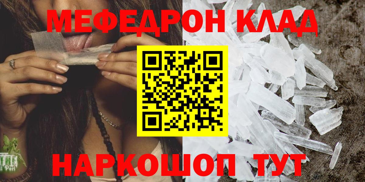 Ачхой-Мартан  МЯУ-МЯУ кристаллы  МЯУ-МЯУ мяу мяу  Мефедрон  Меф  Вход с VPN 