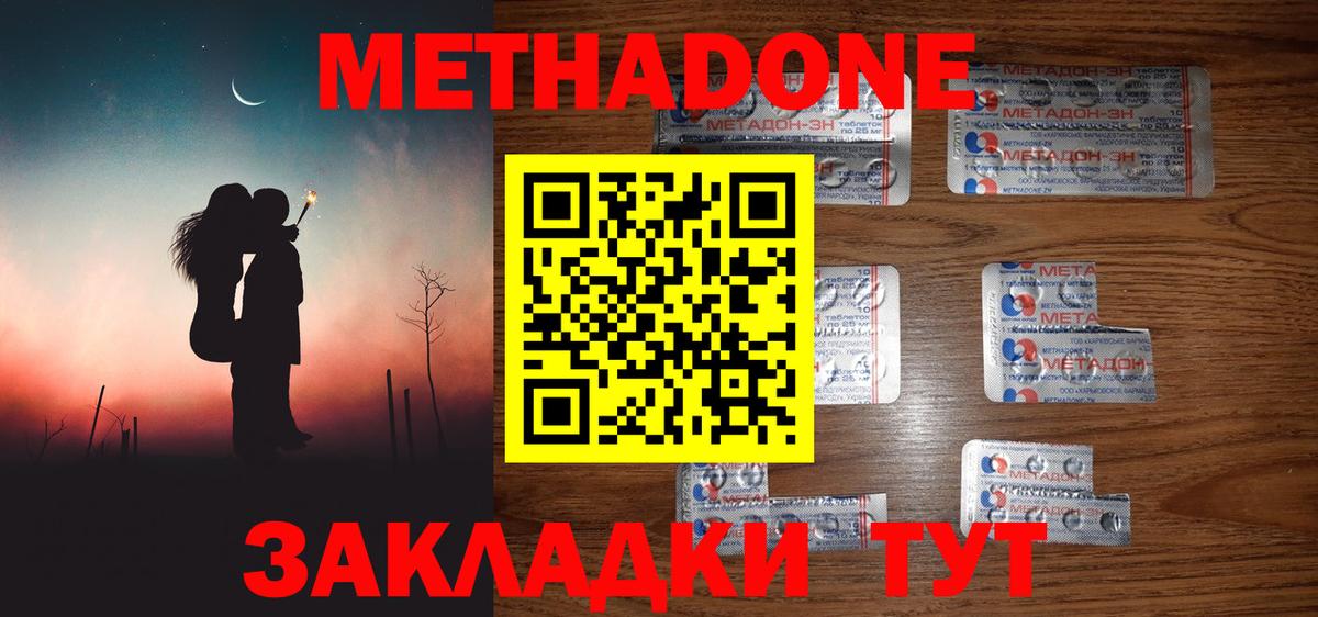 Метадон белоснежный Ачхой-Мартан