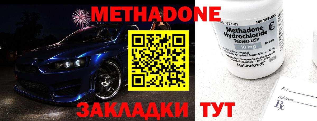мега рабочий сайт  Вход с VPN  МЕТАДОН VHQ  Ачхой-Мартан  МЕТАДОН methadone 