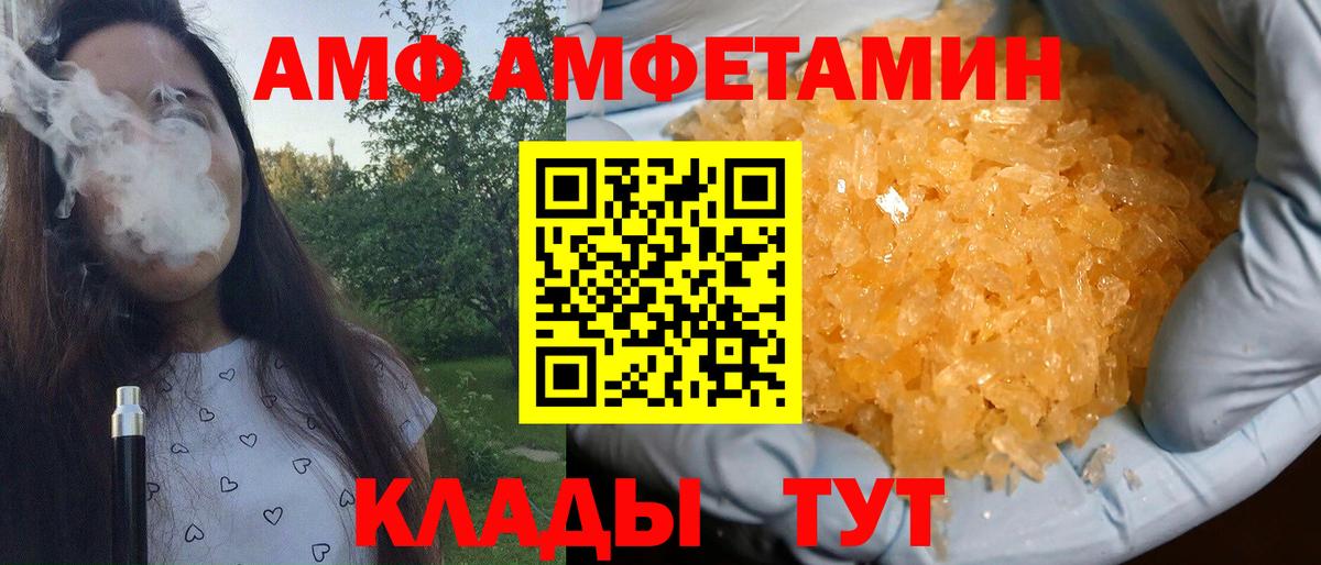 Ачхой-Мартан  МЕТАМФЕТАМИН пудра  Вход с VPN 