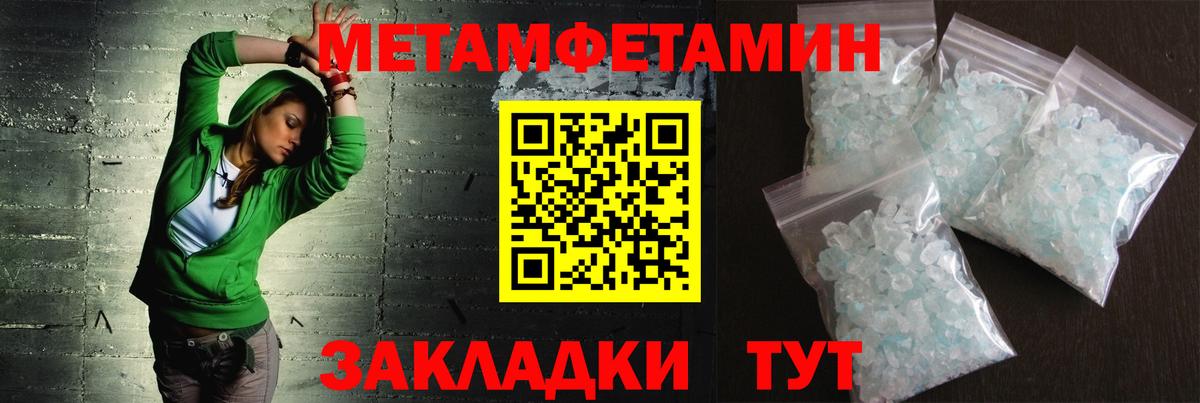 Первитин кристалл Ачхой-Мартан