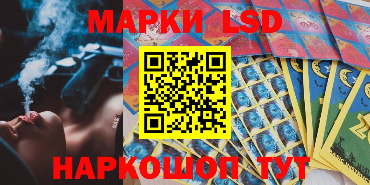 Марки 25I-NBOMe 1,8мг  Вход с VPN  Ачхой-Мартан 