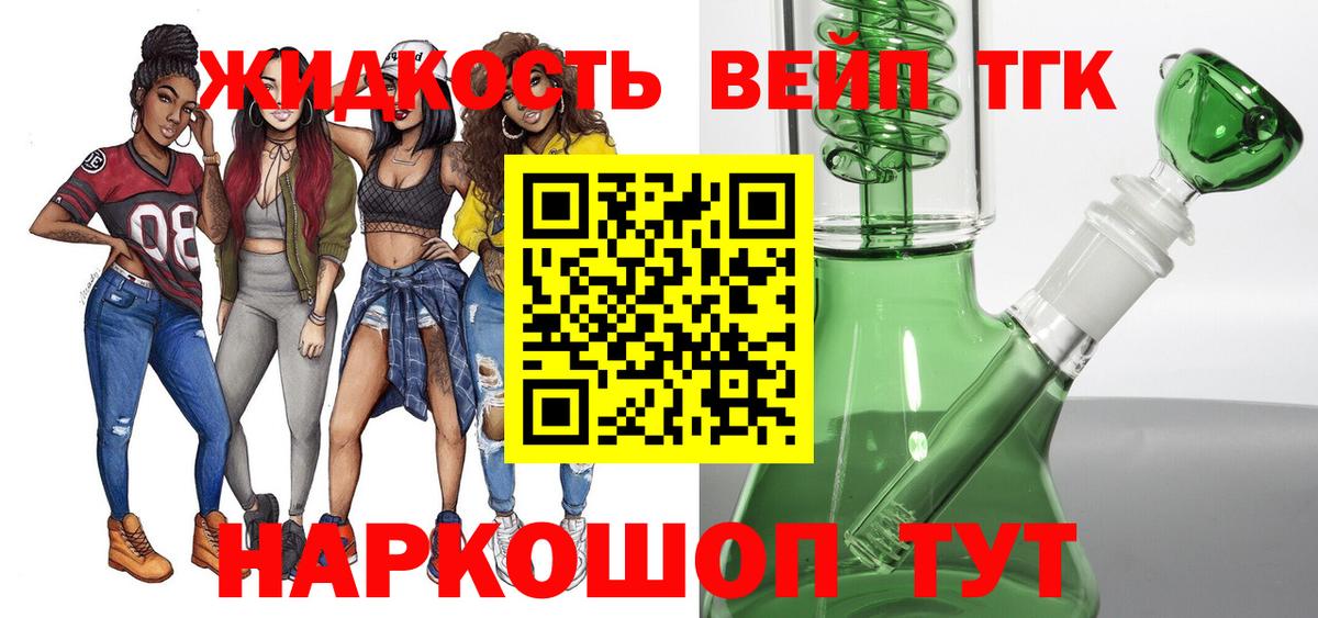 Ачхой-Мартан  Дистиллят ТГК THC oil  Вход с VPN  Дистиллят ТГК THC oil 