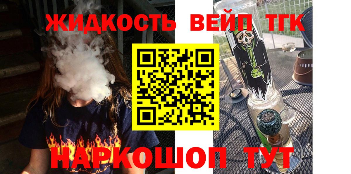 Дистиллят ТГК вейп Ачхой-Мартан