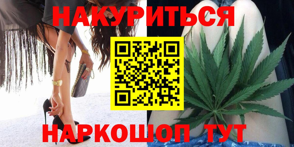 Конопля LSD WEED  Шишки марихуана планчик  Вход с VPN  Ачхой-Мартан 